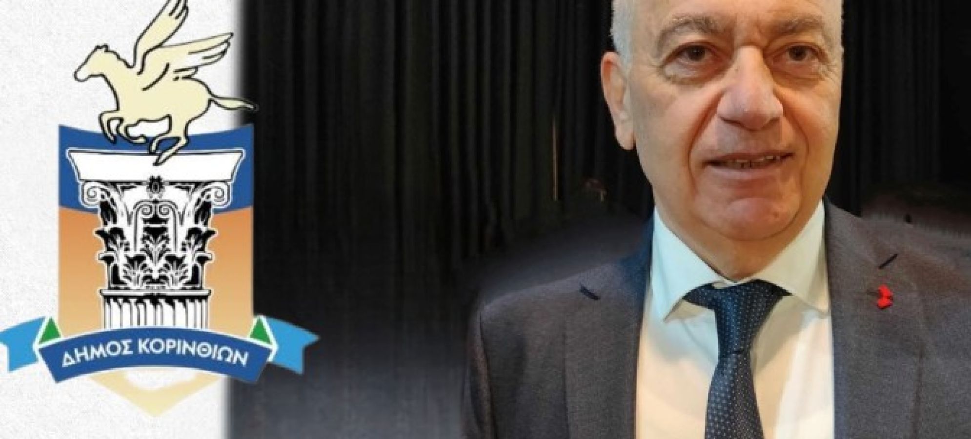 Βασίλης Πανταζής: Απάντηση στην αντιπολίτευση για το έργο του Δημοτικού Σχολείου Αρχαίας Κορίνθου